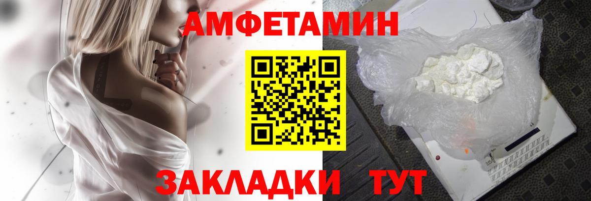 АМФ 98%  АМФ  АМФЕТАМИН  Вход с VPN  Алатырь 