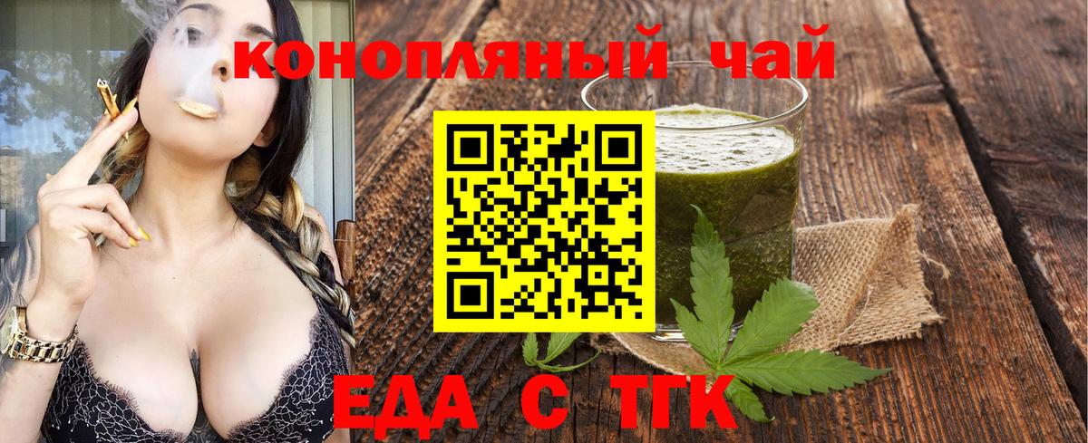 Алатырь  Еда ТГК марихуана  Вход с VPN 