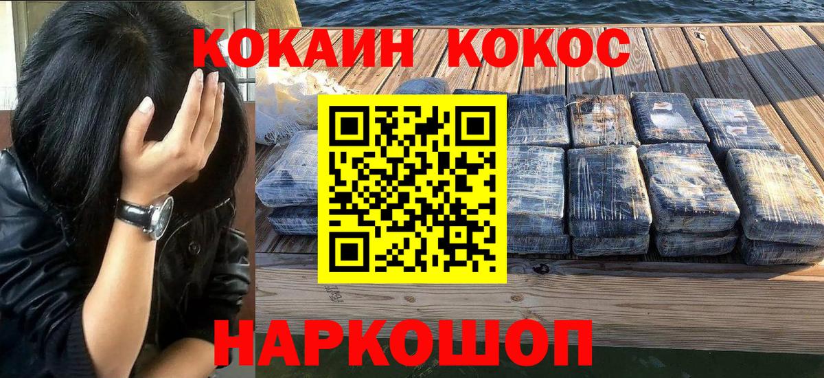 Cocaine 99%  Вход с VPN  КОКАИН  Алатырь 