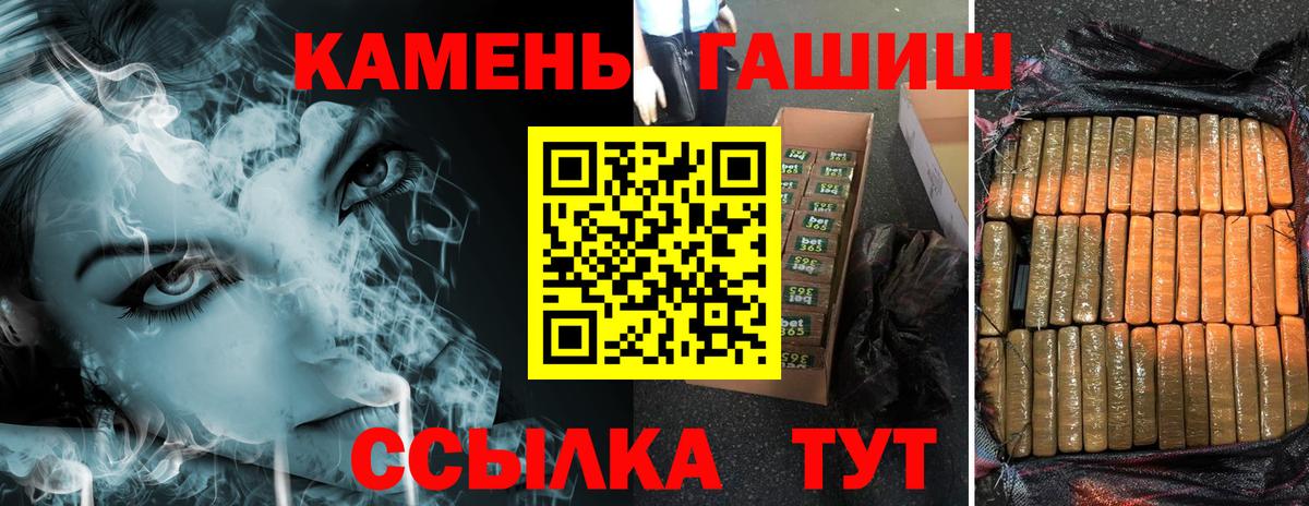 Гашиш хэш Алатырь
