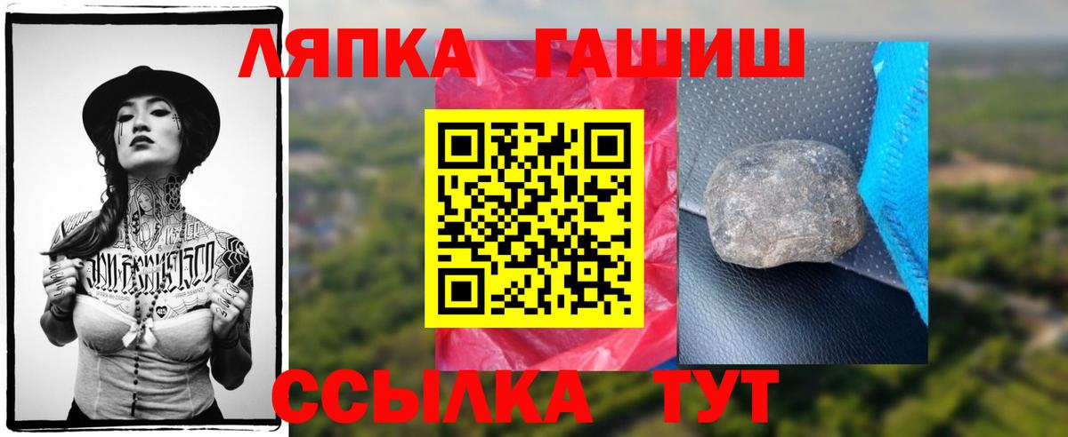 ГАШ Cannabis  ГАШИШ VHQ  Алатырь  Вход с VPN 