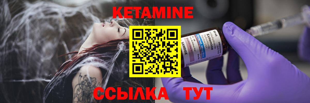 КЕТАМИН ketamine  Кетамин VHQ  Вход с VPN  Алатырь 