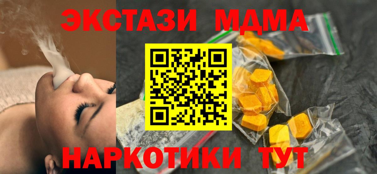 MDMA  MDMA crystal  Вход с VPN  Алатырь  МДМА crystal 