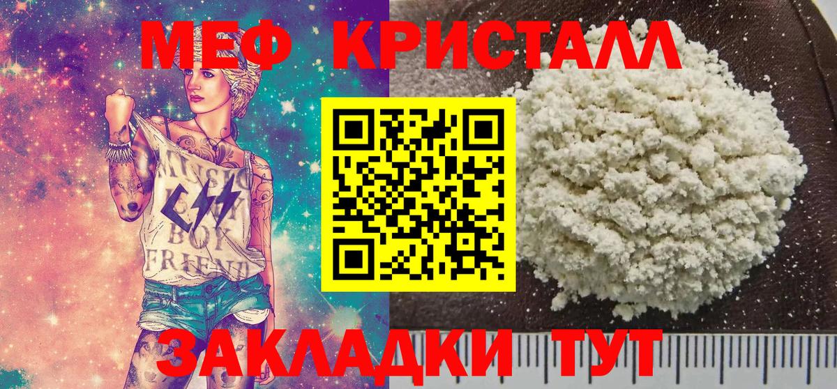 Мефедрон мука Алатырь