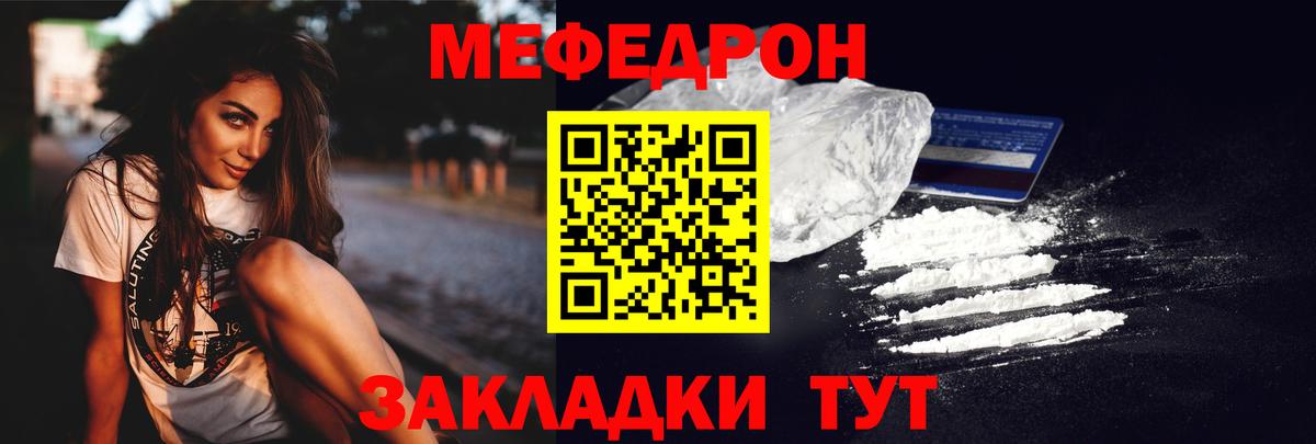 МЯУ-МЯУ  Вход с VPN  МЕФ  Алатырь  МЯУ-МЯУ мука  МЕФ кристаллы 