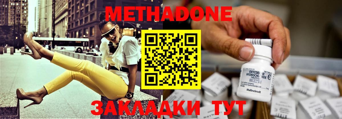 Метадон methadone  Вход с VPN  МЕТАДОН VHQ  Алатырь 