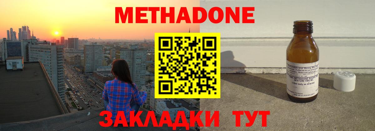 Метадон VHQ Алатырь