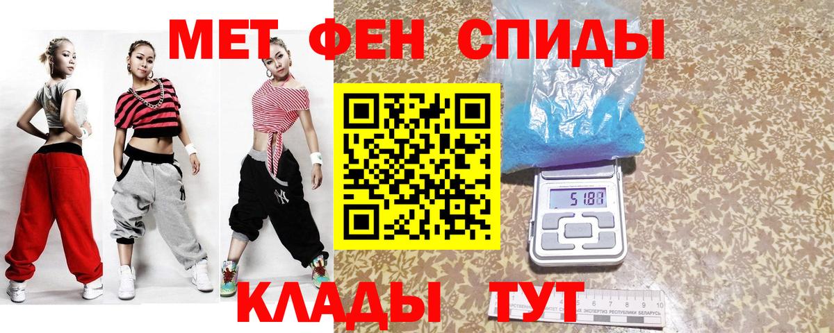 Первитин витя Алатырь