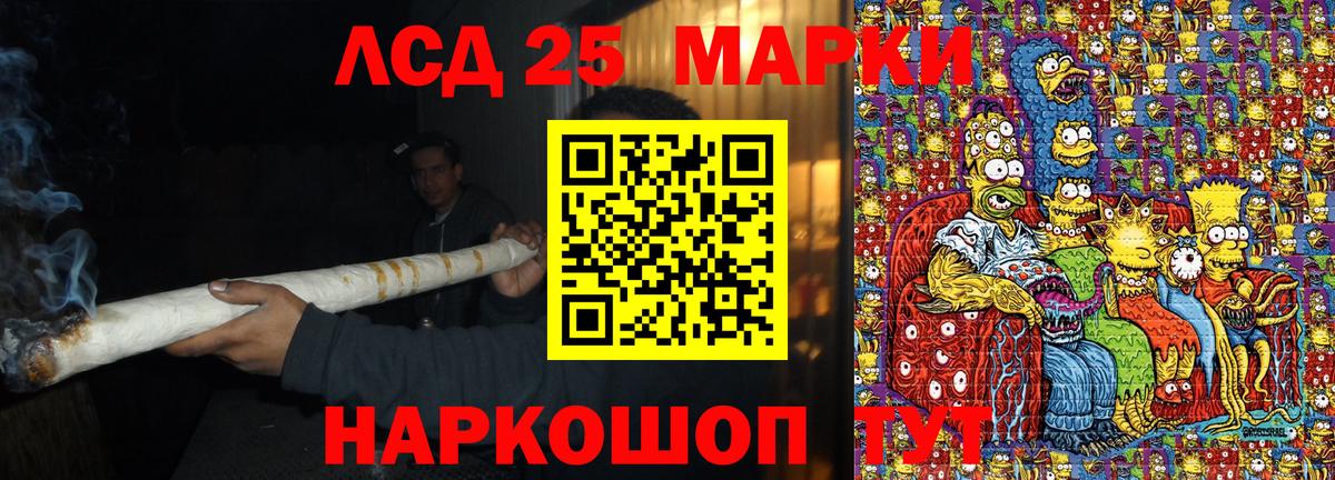 Марки NBOMe 1,8мг Алатырь