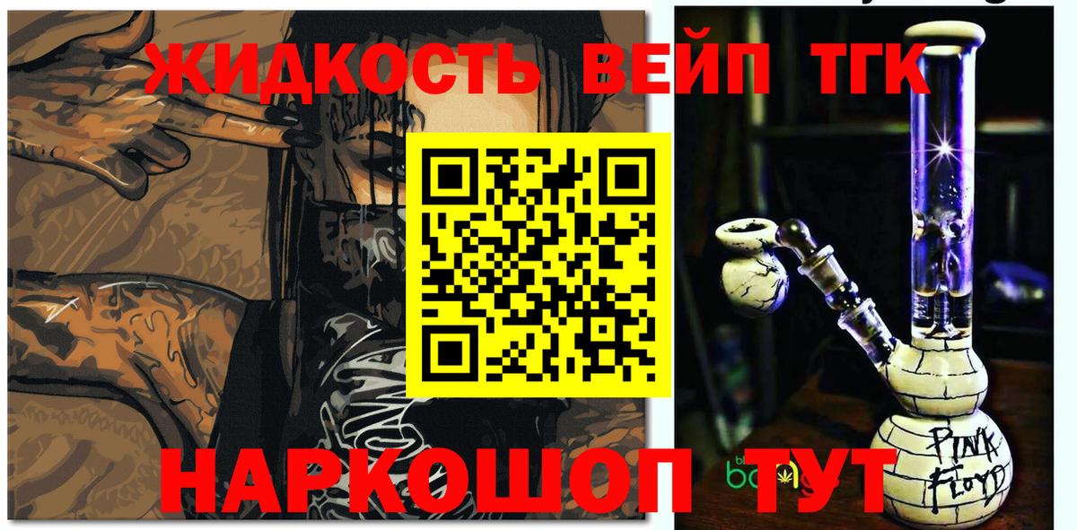 Дистиллят ТГК концентрат  Вход с VPN  ТГК THC oil  Алатырь 